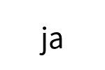 評價者
