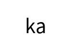 評價者