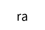 評價者