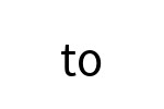 評價者