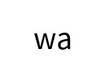評價者