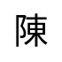 評價者
