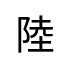 評價者